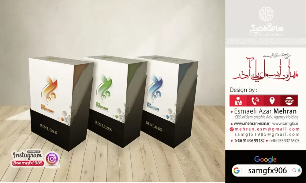 طراحی بسته بندی ساشه وطراحی لفاف ساشه لاغری سین لس | مهران اسماعیلی - samgfx906