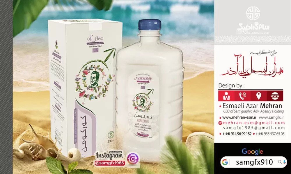 طراحی بسته بندی تقویت جنسی آقایان طراحی جعبه دارویی | مهران اسماعیلی - samgfx910