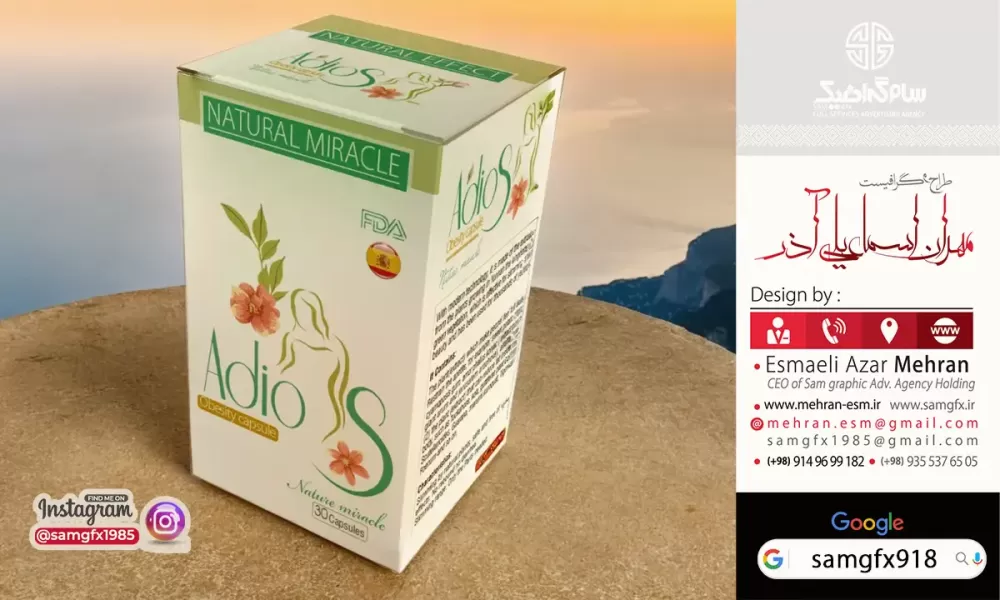 طراحی بسته بندی دارویی کپسول چاقی باسن کشور اسپانیا |مهران اسماعیلی - samgfx918